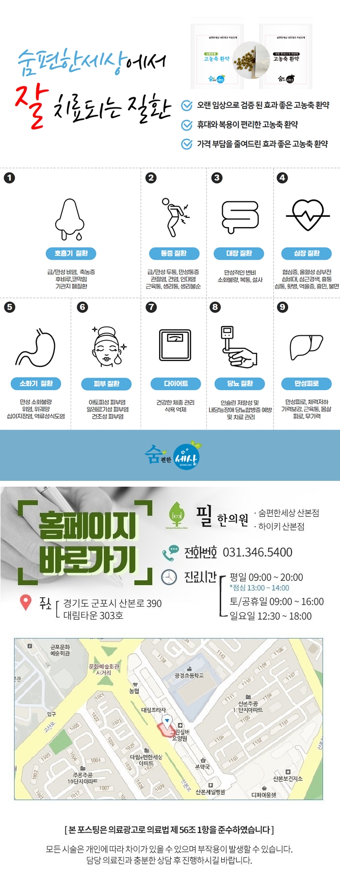 산본검진 건강의학과 식욕부진으로 식사가 잘 되지 않는 경우 7