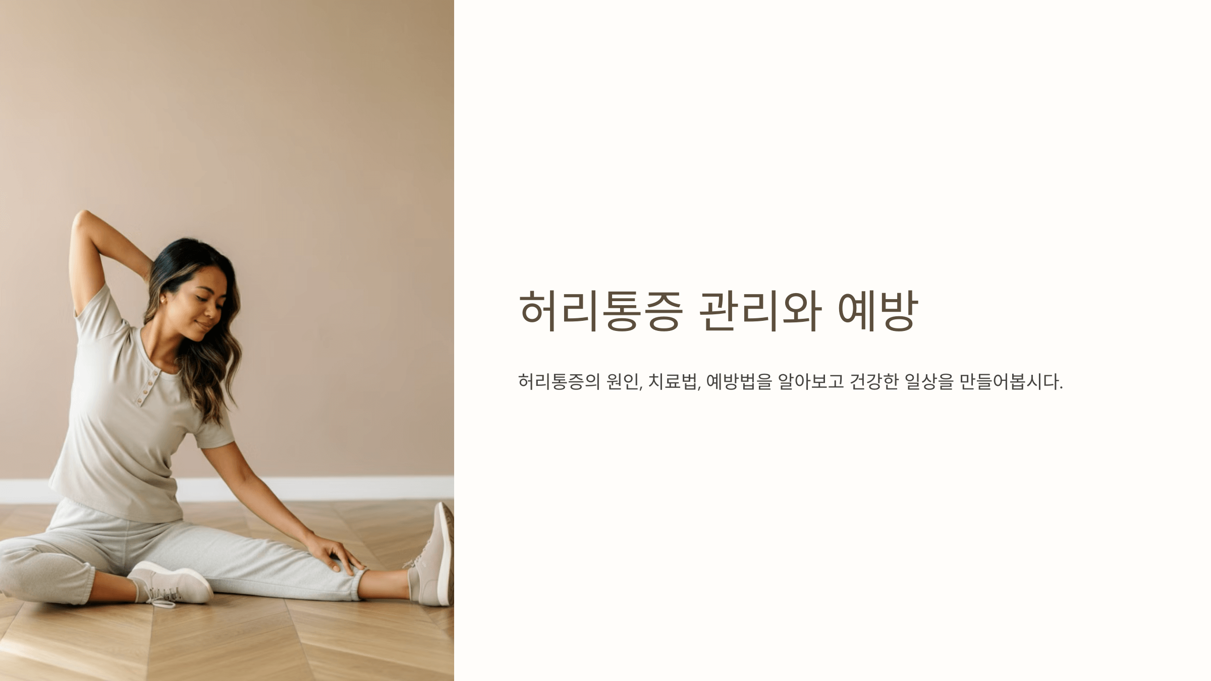 허리통증과 관련된 사진입니다.