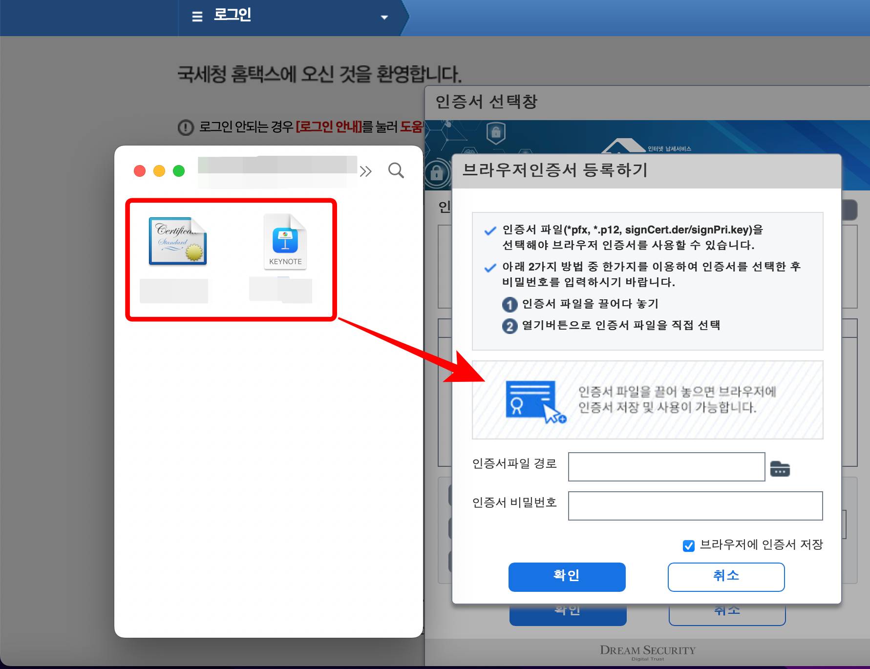 인증서파일 드래그 앤 드롭