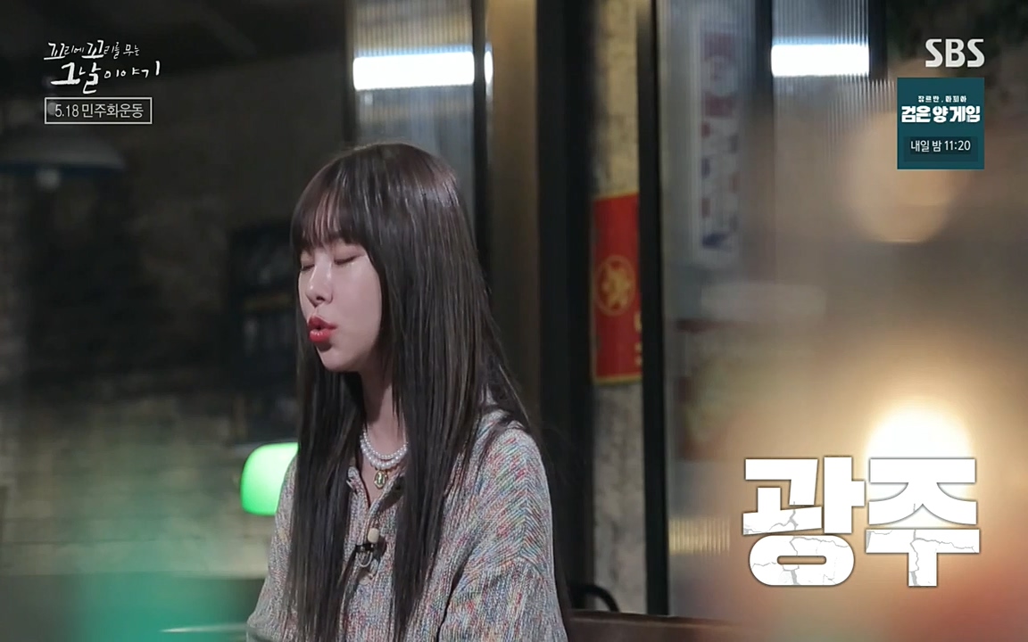 5.18 특집 꼬리에 꼬리를 무는 그날 이야기.E29.220520p-NEXT.mp4_20220520_211012.670.jpg