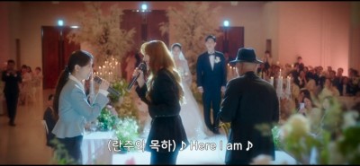 무인도의 디바 Here I Am 가사 : 무인도의 디바 5회 결혼식 축가 서목하 윤란주 노래