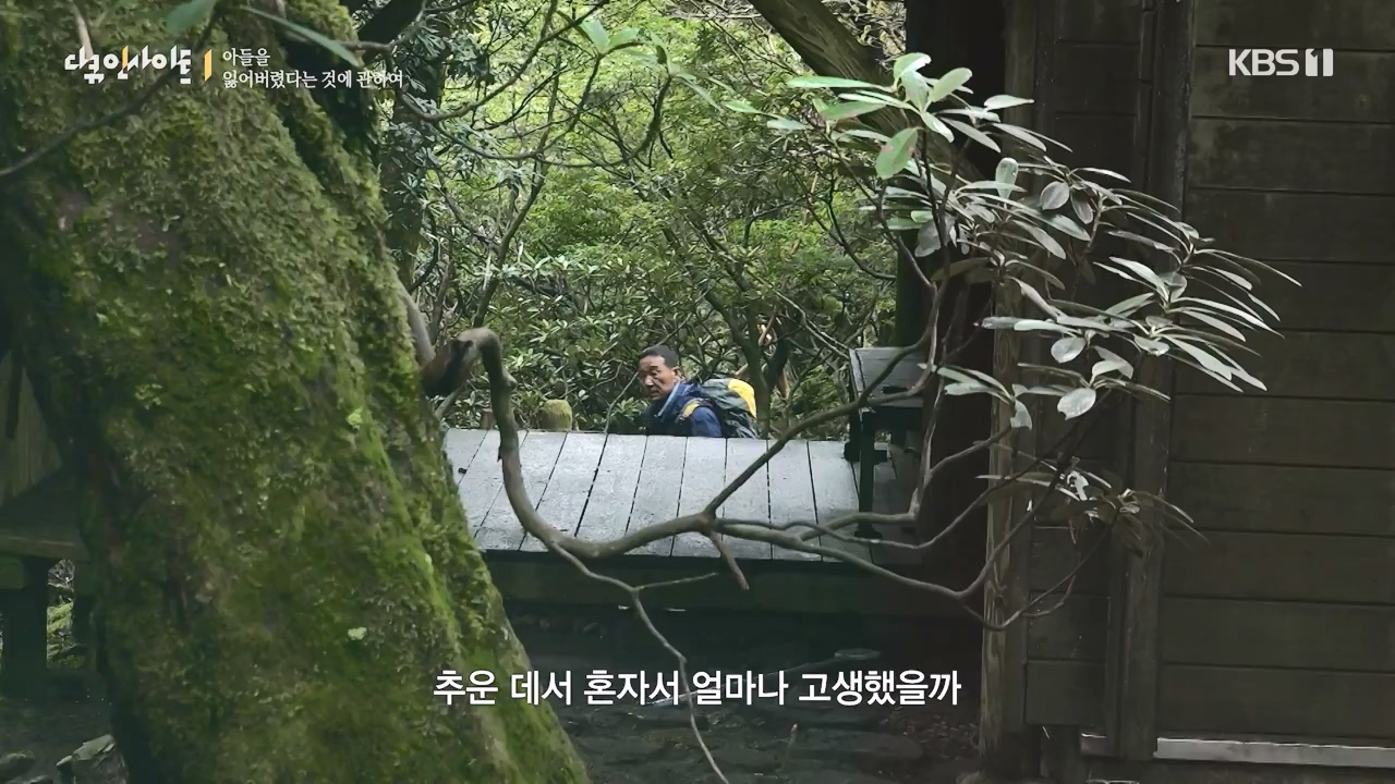 다큐 인사이트.E159.230825p-NEXT.mp4_20230825_204120.115.jpg