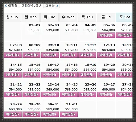 하이원CC 1박 2일 골프패키지 가격 0705