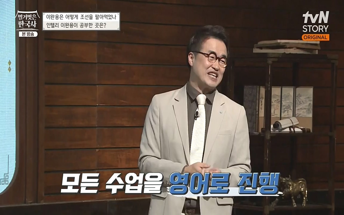 벌거벗은 한국사.E22.220922p-NEXT.mp4_20220926_205541.930.jpg