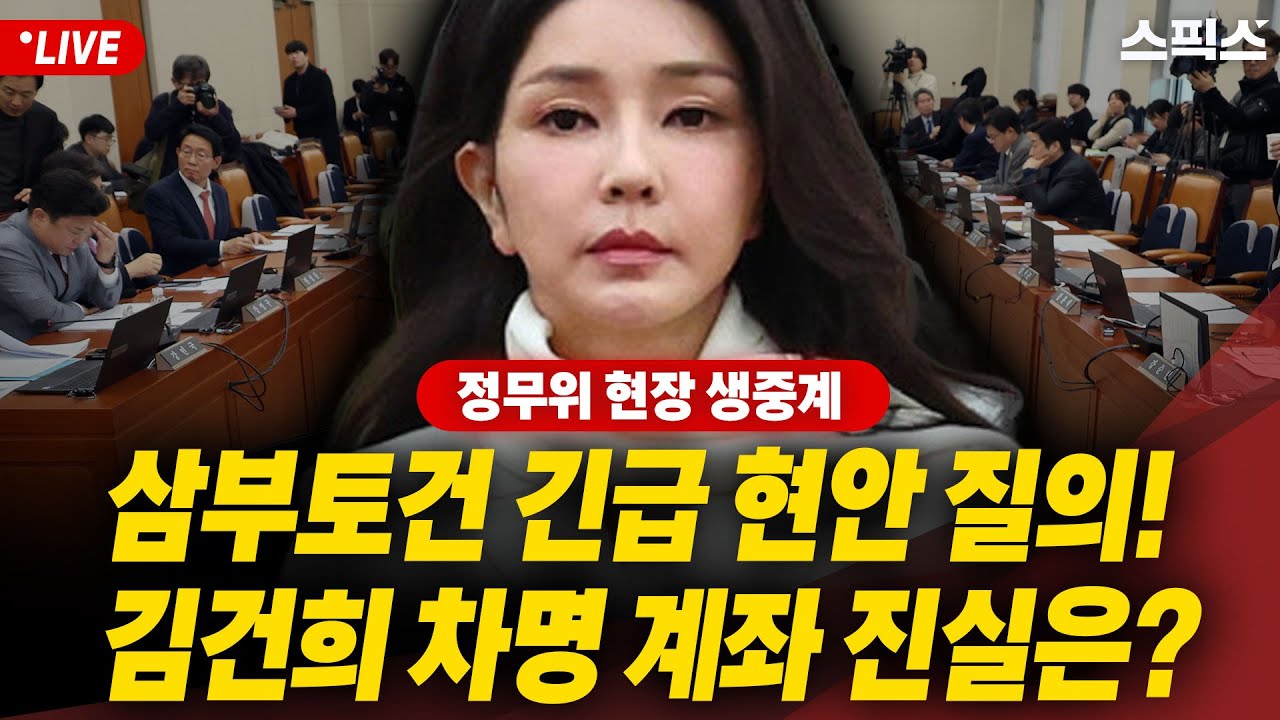 뉴스공장 방송 장면