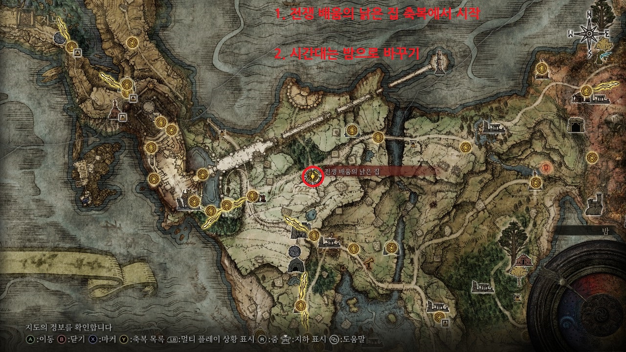  엘든링 푸른 날개 칠지인 얻는 법