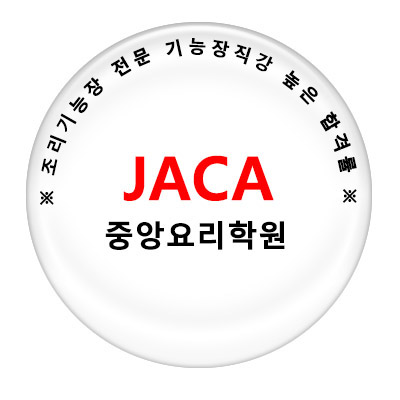  조리산업기사  응시자격