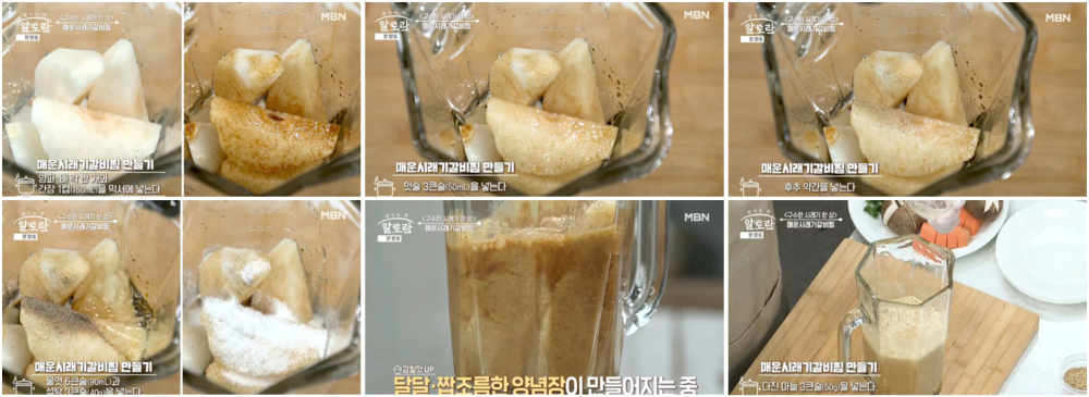 갈비 데치기