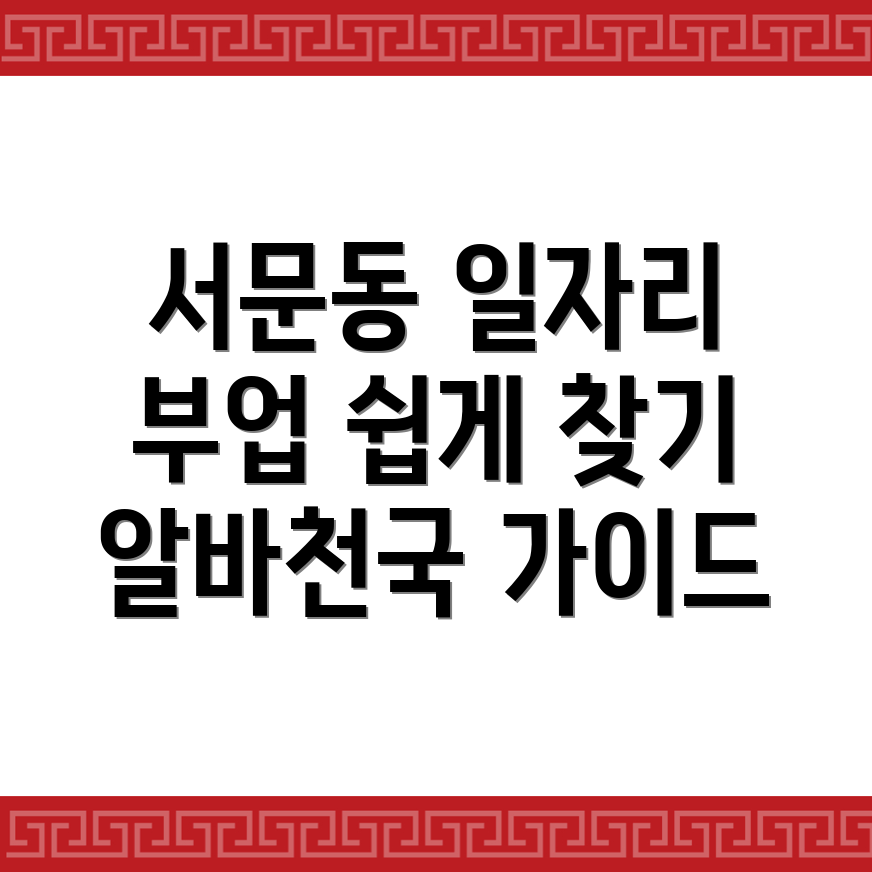 상주 일자리