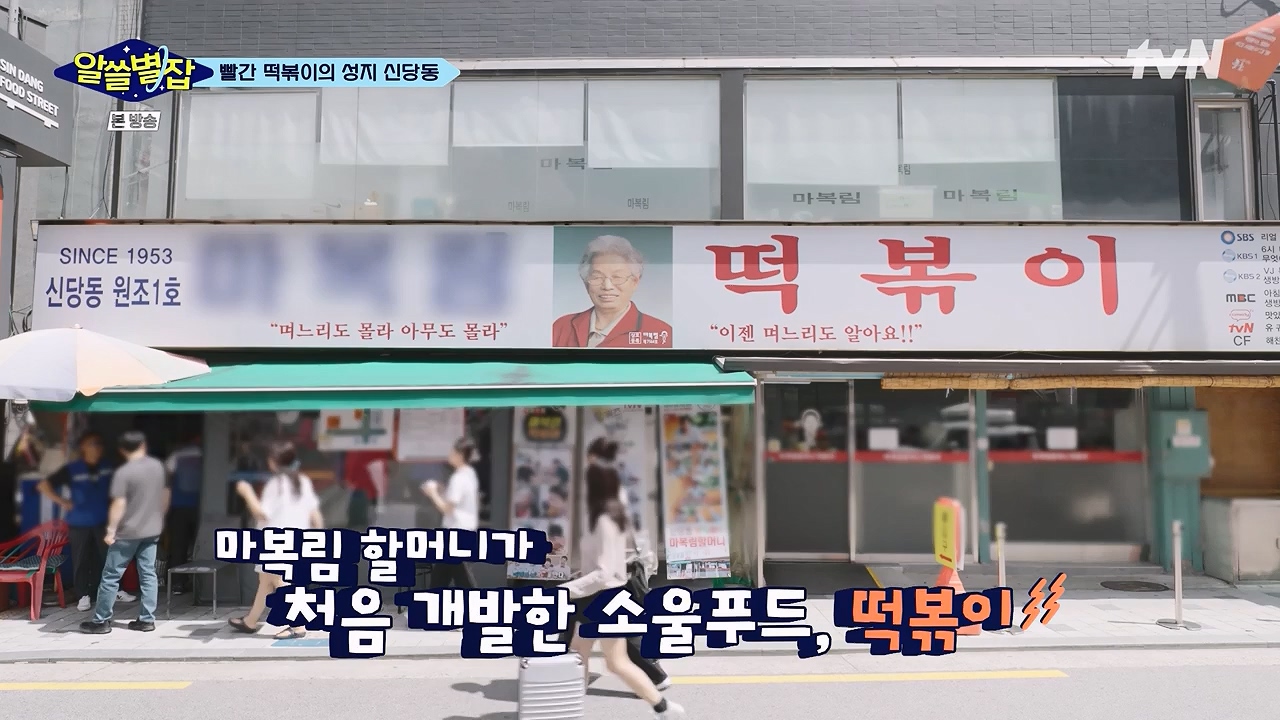 알쓸별잡.E06.230908p-NEXT.mp4_20230916_151204.616.jpg