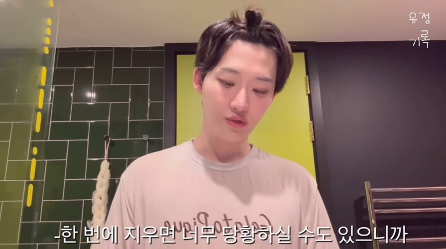 팬들 놀랄까 봐 천천히 화장 지우는 남돌...jpg | 인스티즈