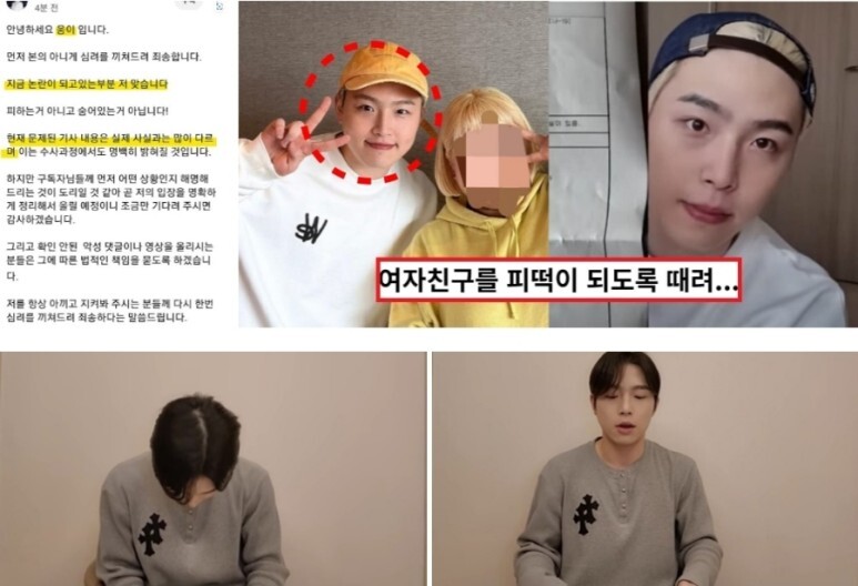  유튜버 웅이 사과+해명 이유 주거침입은 잘못 인정 전 여친 폭행+강간상해  (+나이 키 학력 bj 먹방 mbti 인스타 프로필)