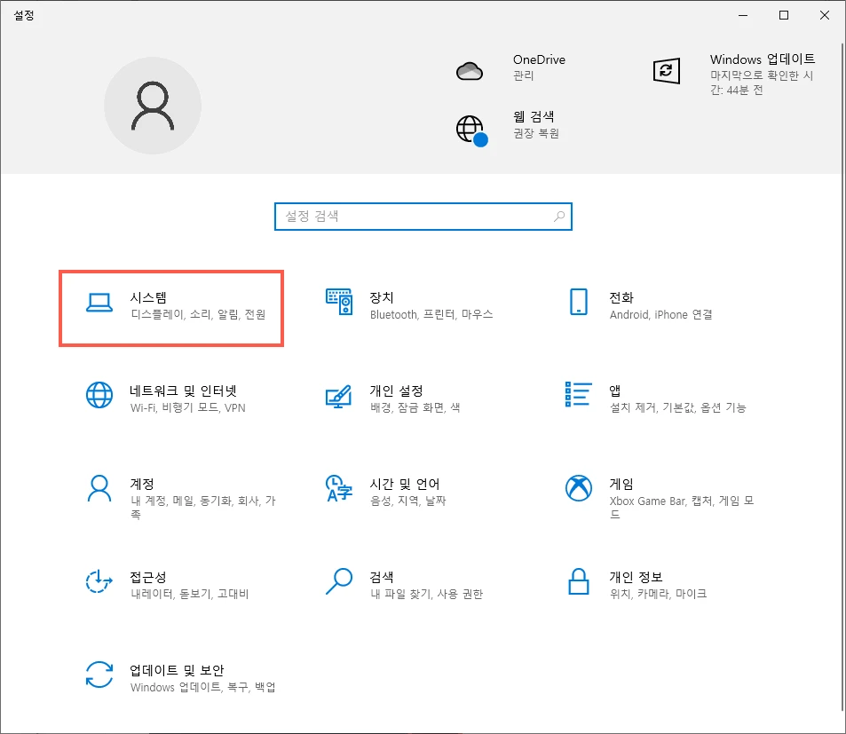 시스템