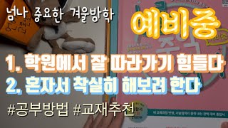  예비중 왕초보 영문법기초 - 총 9 강