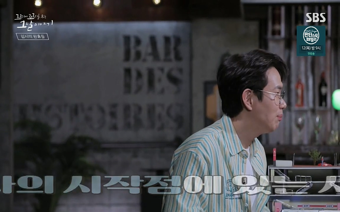 꼬리에 꼬리를 무는 그날 이야기.E27.220506p-NEXT.mp4_20220506_185030.978.jpg