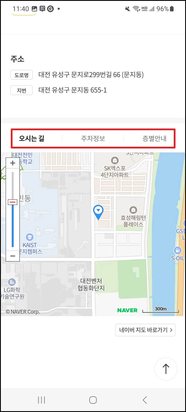 2024년 1월 노브랜드 휴무일 및 영업시간