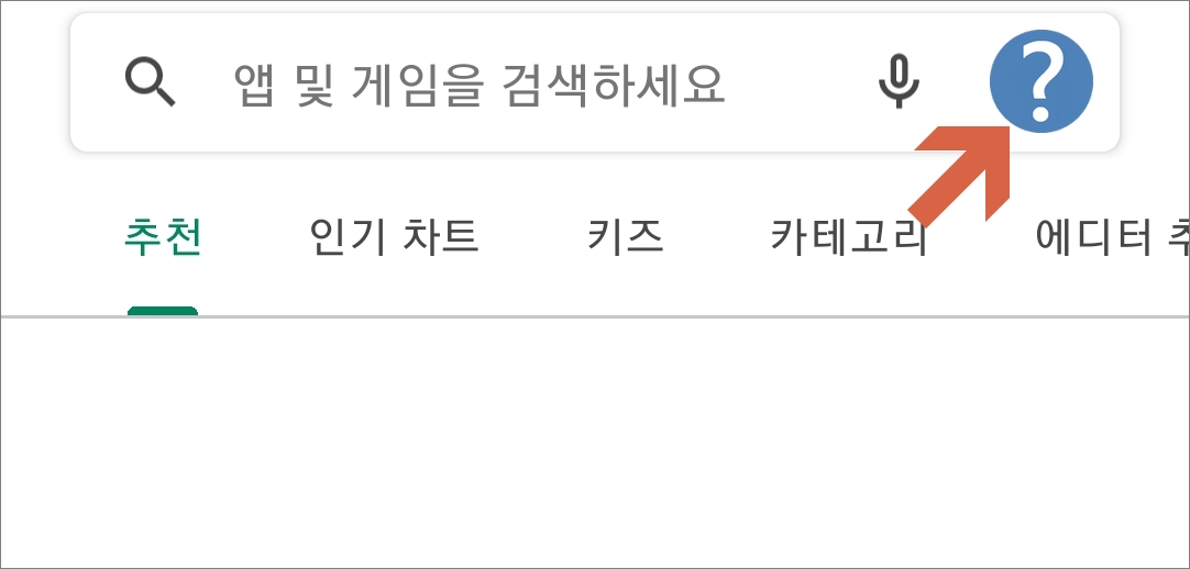 구글 플레이 스토어 프로필 아이콘