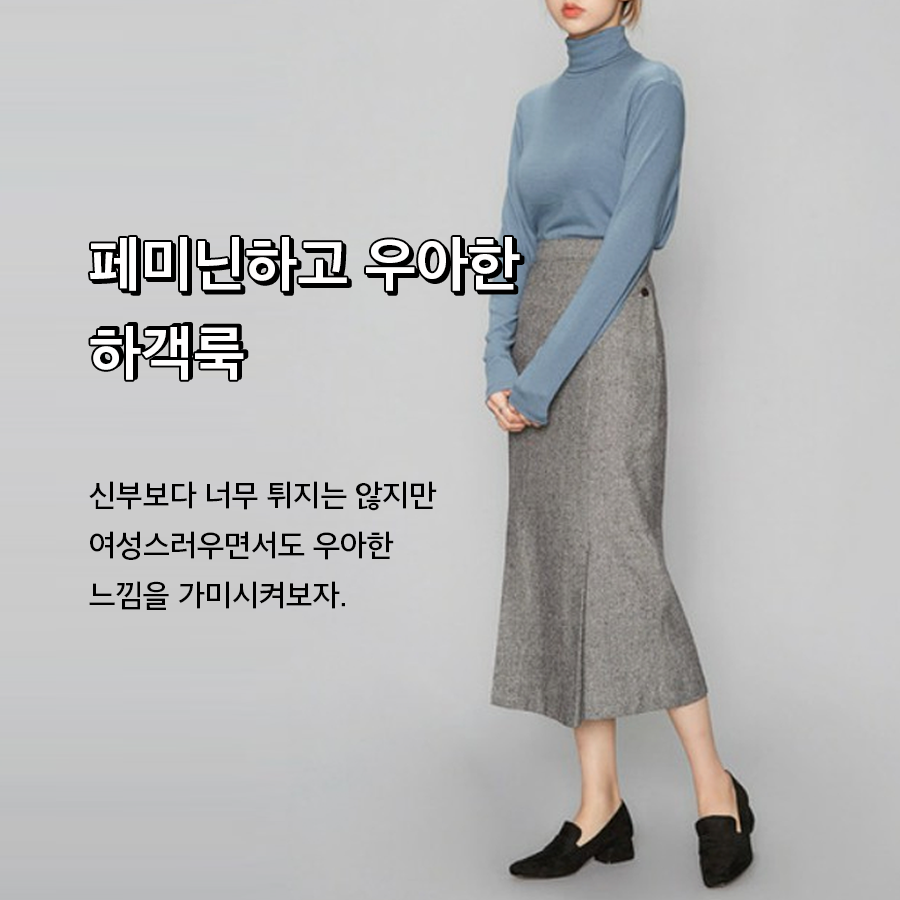 24년 가을 하객룩 추천