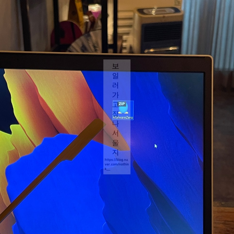 다운로드 사용법 백신 프로그램 mzk 5