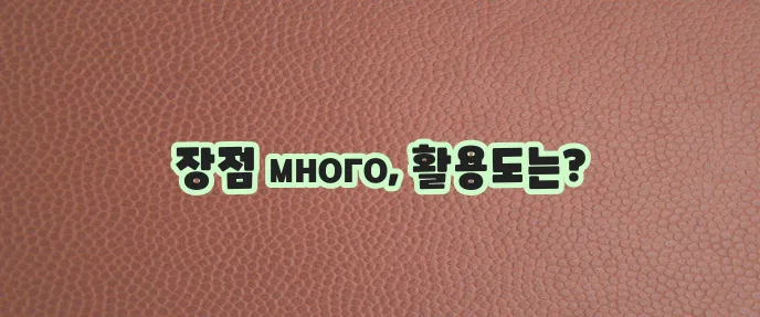 폴리에스터 섬유 특징과 용도에 대해 알아봅시다!