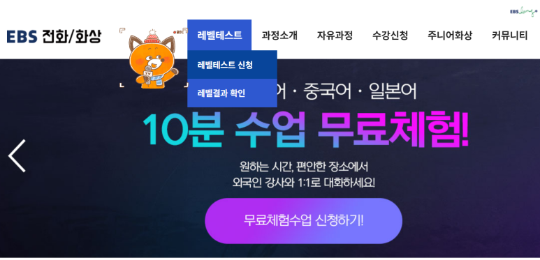 ebslang 언어는 말을 해야 실력이 는다 : EBS전화영어 4