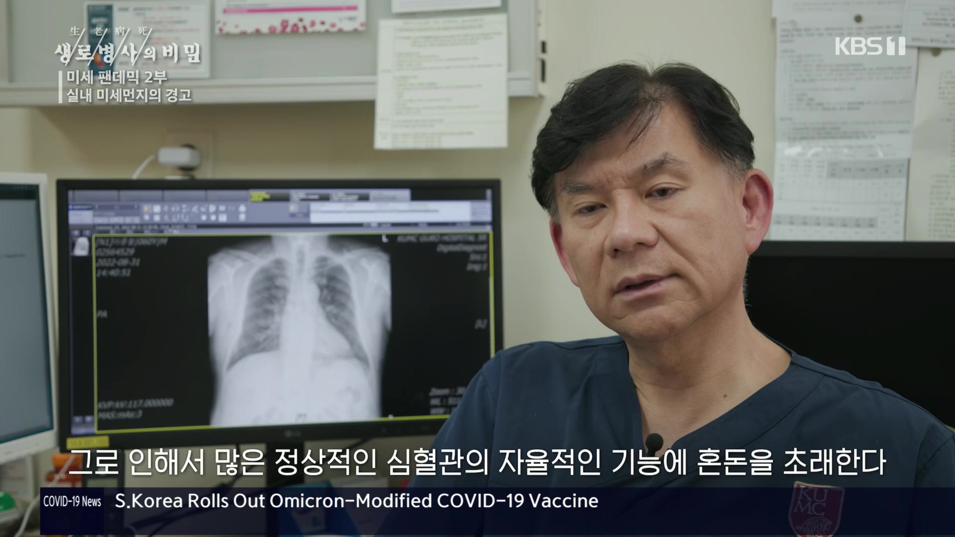 생로병사의 비밀.E840.221019p.H264-F1RST.mp4_20221020_175850.016.jpg