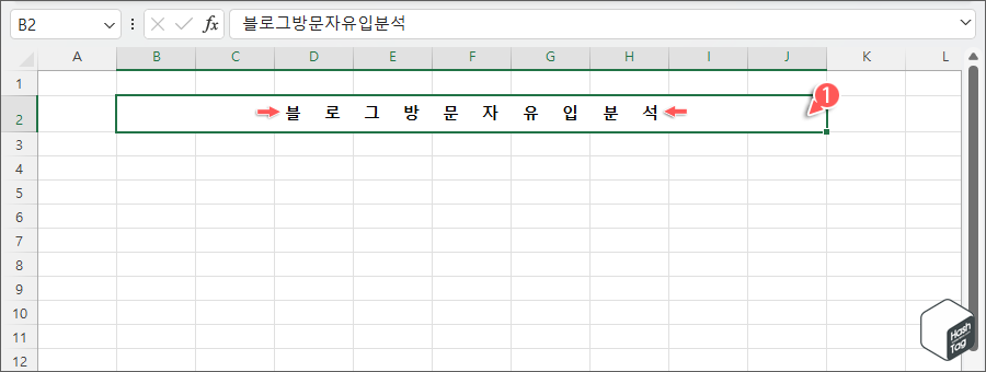 좌우 여백이 포함된 균등분할(들여쓰기)