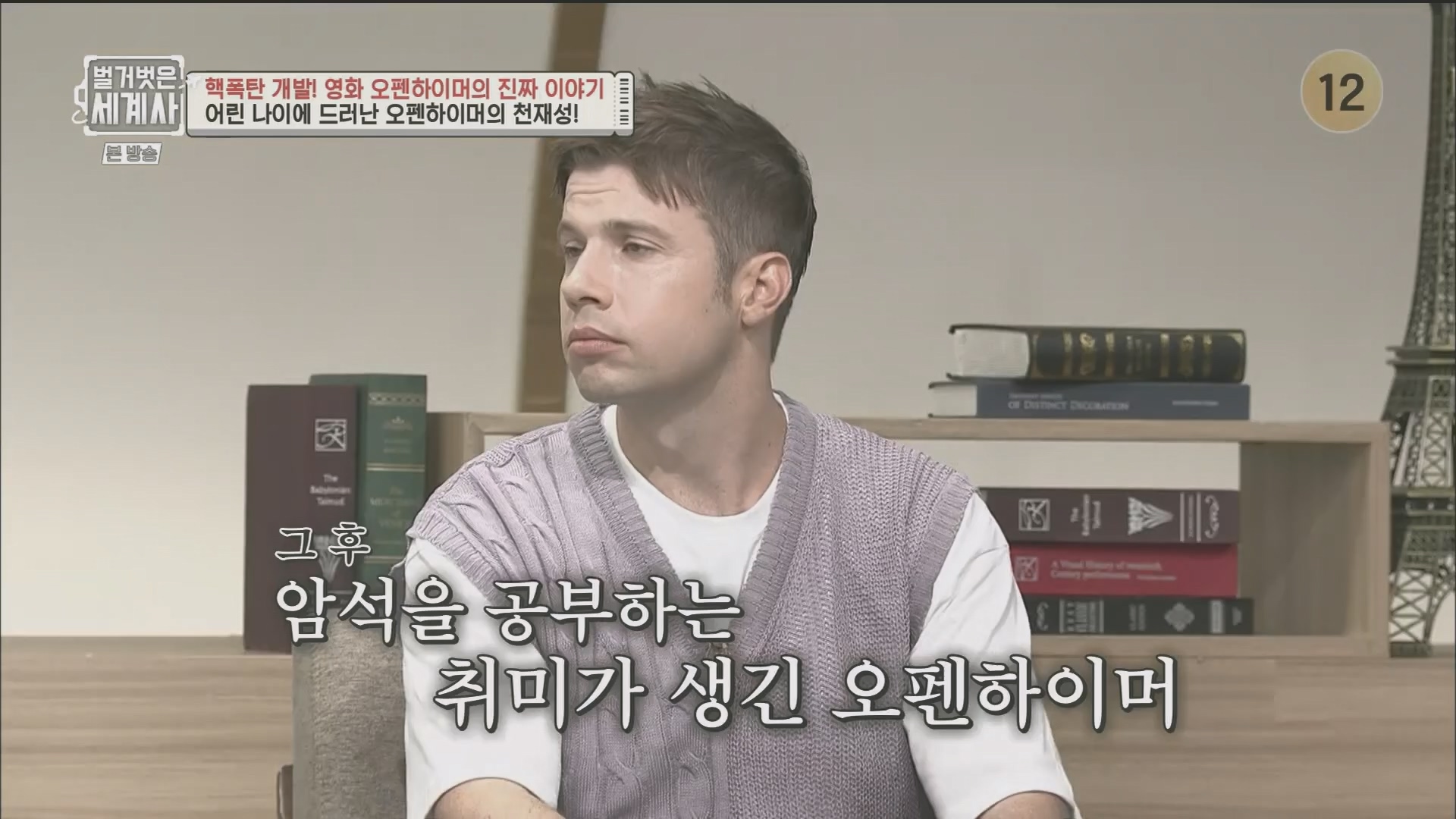 벌거벗은 세계사.E116.230912p.H264-F1RST.mp4_20240410_160903.478.jpg