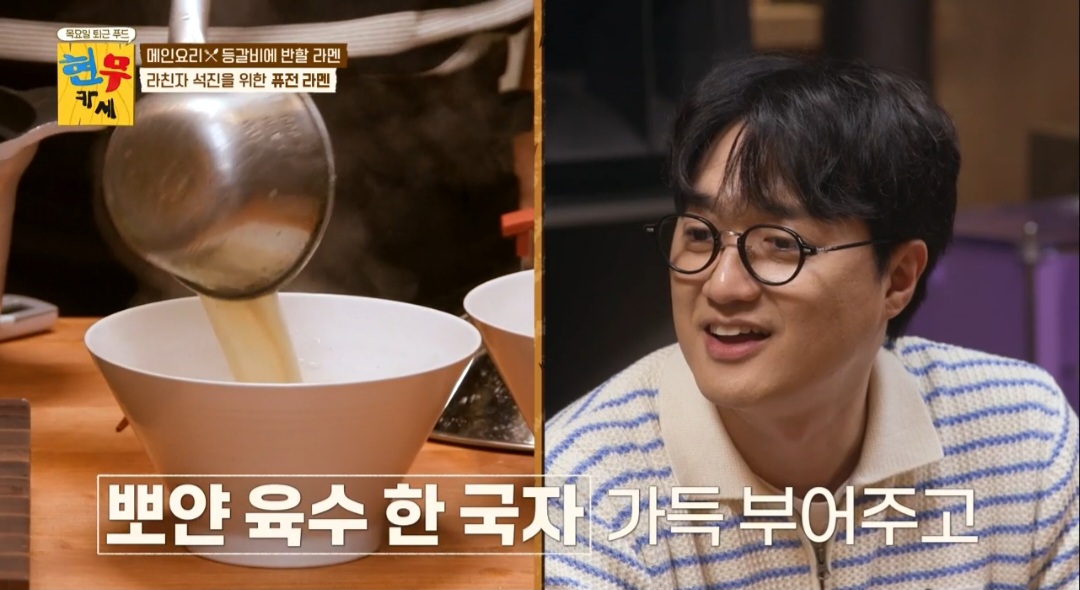 현무카세 돈코츠라멘 레시피 &amp; 미슐랭 1스타 니시무라멘 연남본점 정보