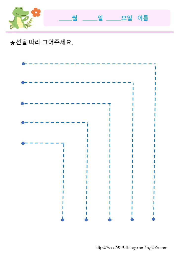  회원가입 없는 진짜 엄마표 무료 학습지 - 선긋기 / ㄱ 모양 직선긋기