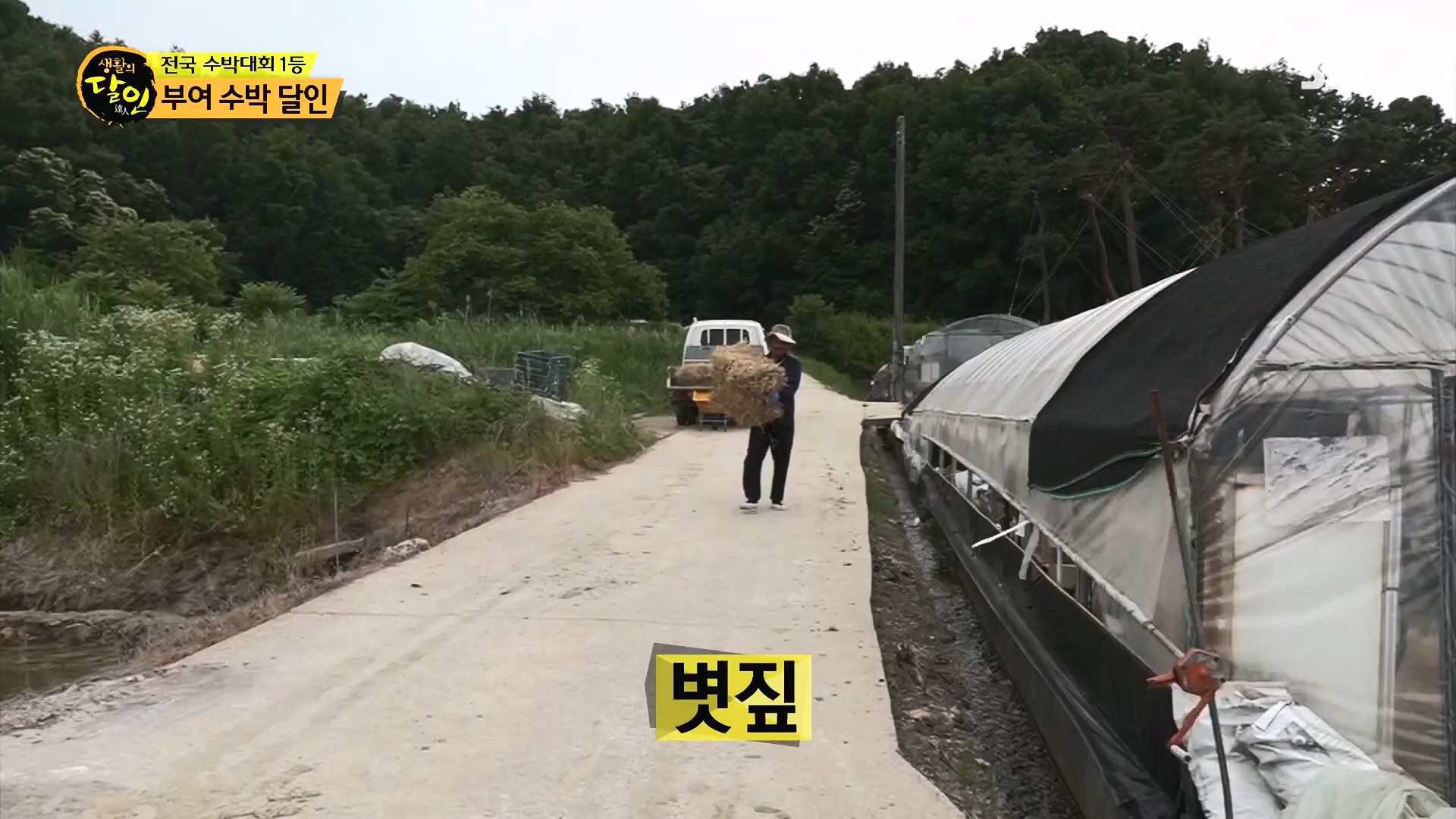 생활의 달인.E939.240610p.H264-F1RST.mp4_20240611_200852.523.jpg