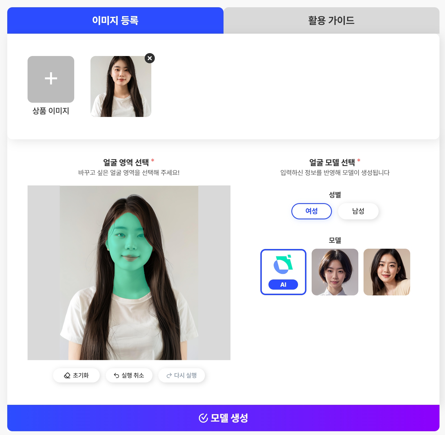 미용실 마케팅: 드랩아트 AI 헤어 모델 만드는 방법