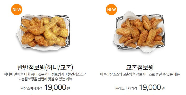 교촌치킨2