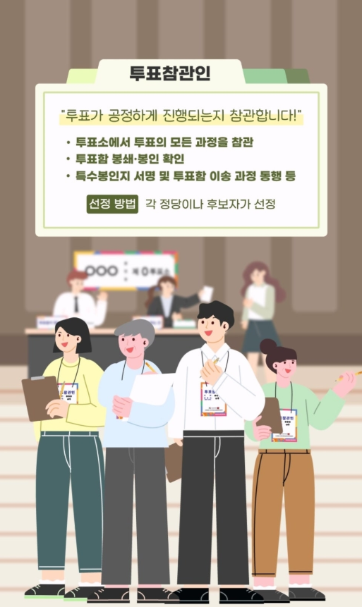 대선 아르바이트
