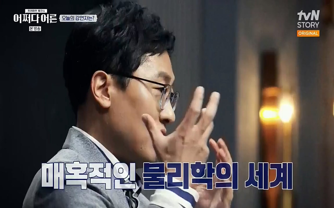 어쩌다 어른.E02.220617p-NEXT.mp4_20220828_143546.416.jpg