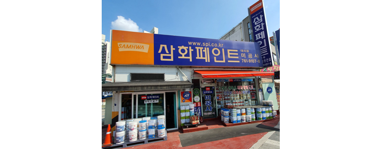 원주시 페인트