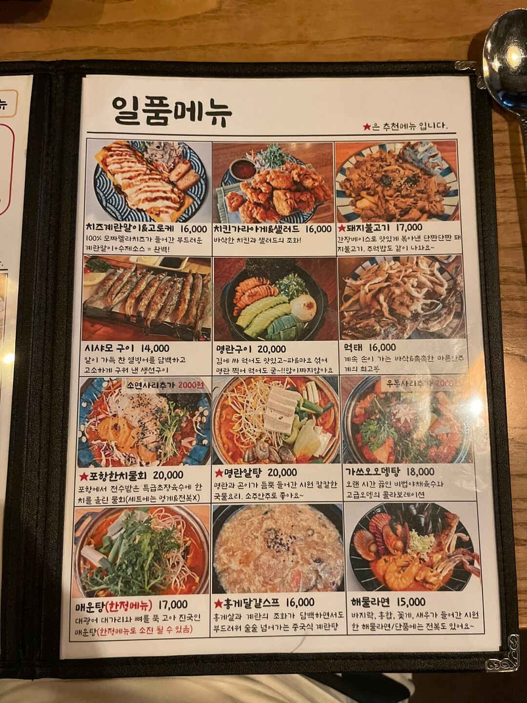 쓰리갱상도-일품메뉴2