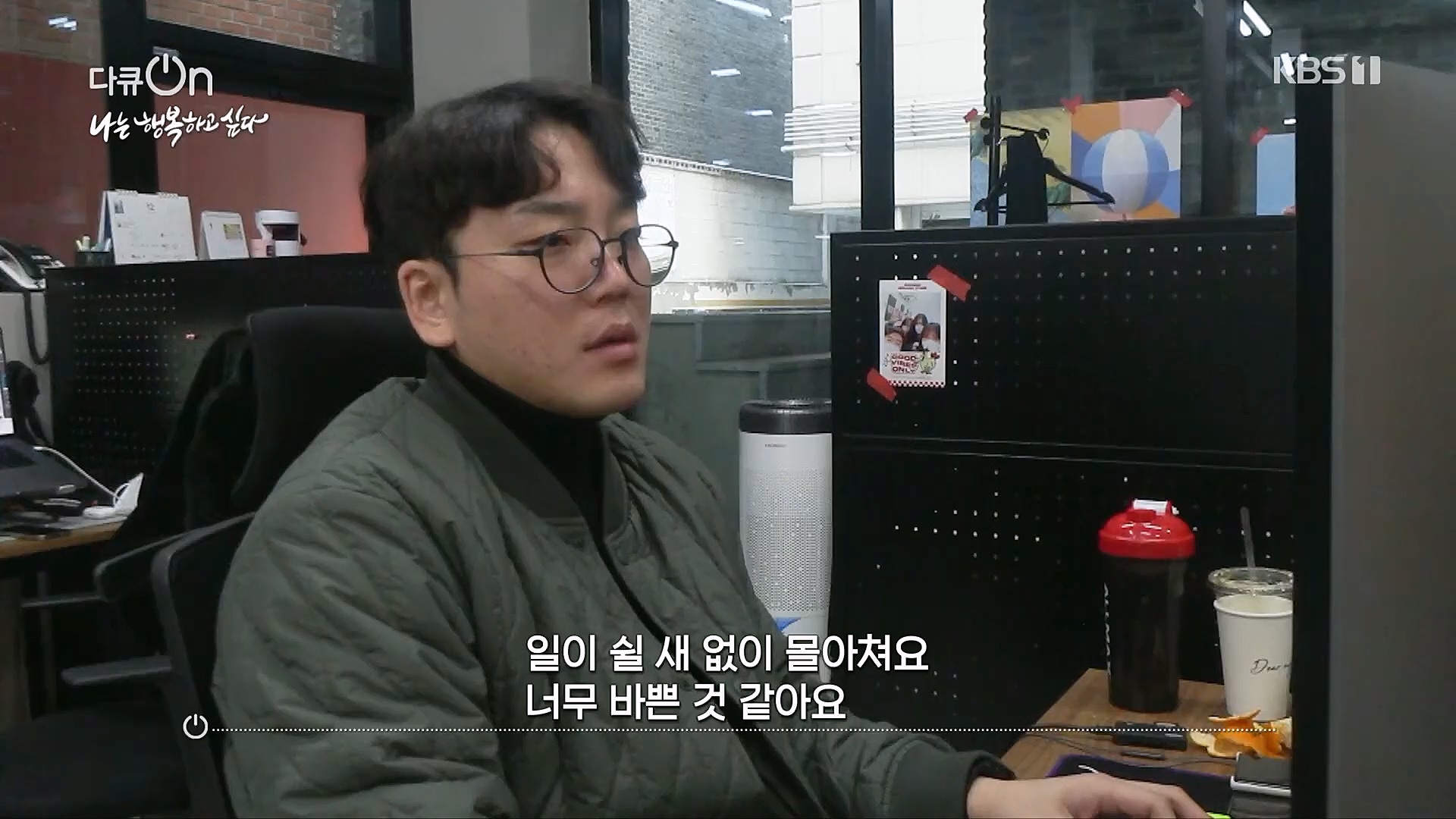 다큐 On.E180.230106p.H264-F1RST.mp4_20230110_200439.179.jpg