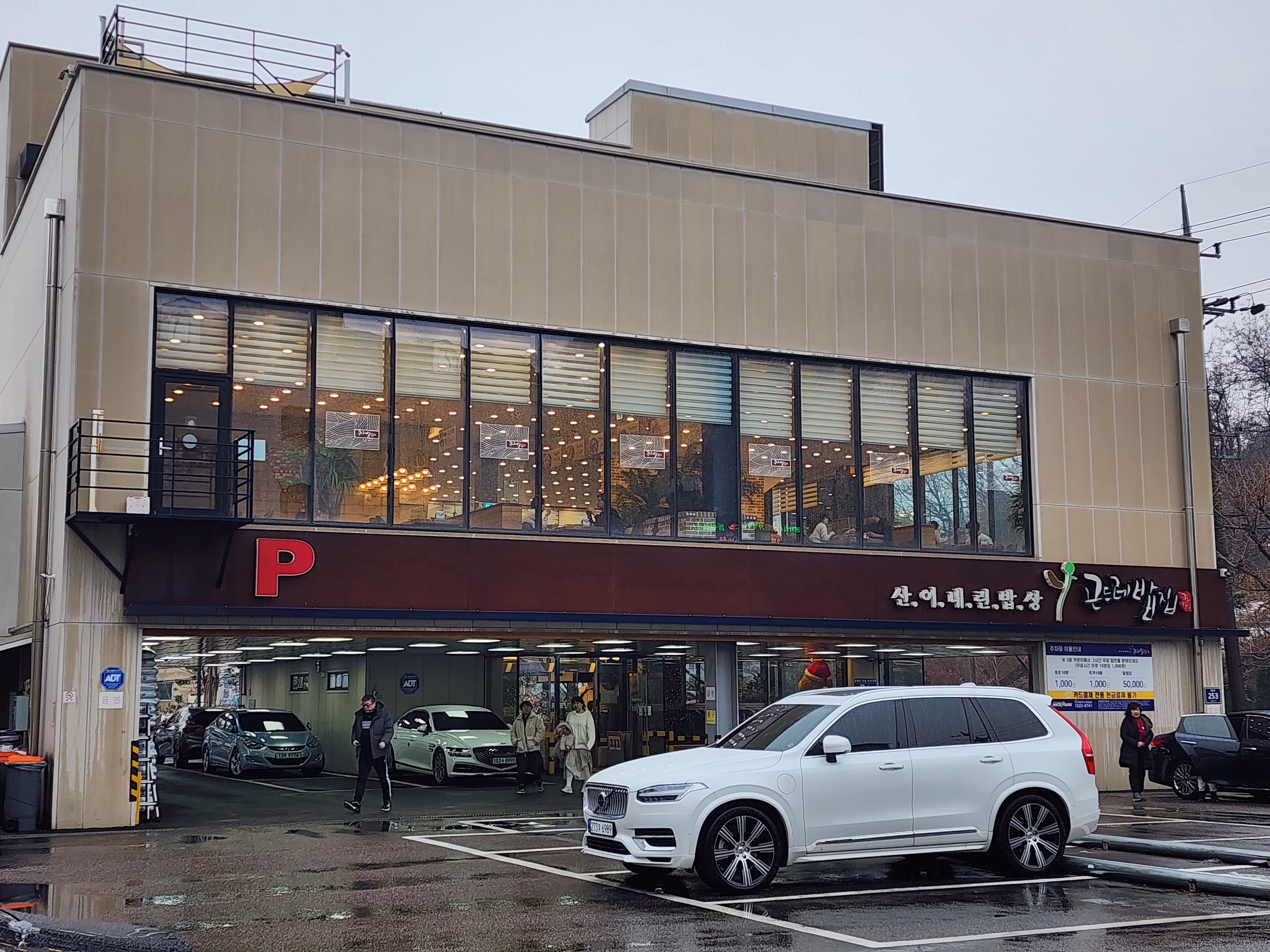 인천 서구 맛집, 산이 내린 밥상 곤드레 밥 집 서구청 가성비 좋고 분위기 좋은 한식집
