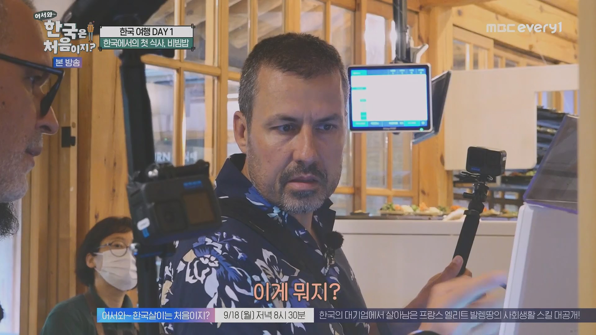 어서와~ 한국은 처음이지.E313.230914p.H264-F1RST.mp4_20230915_205406.074.jpg