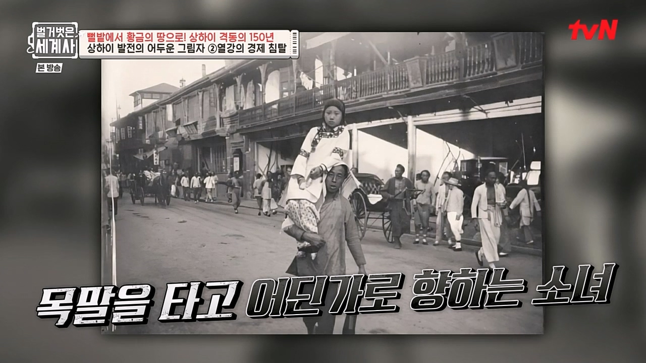 벌거벗은 세계사.E81.230111p-NEXT.mp4_20230206_205356.808.jpg