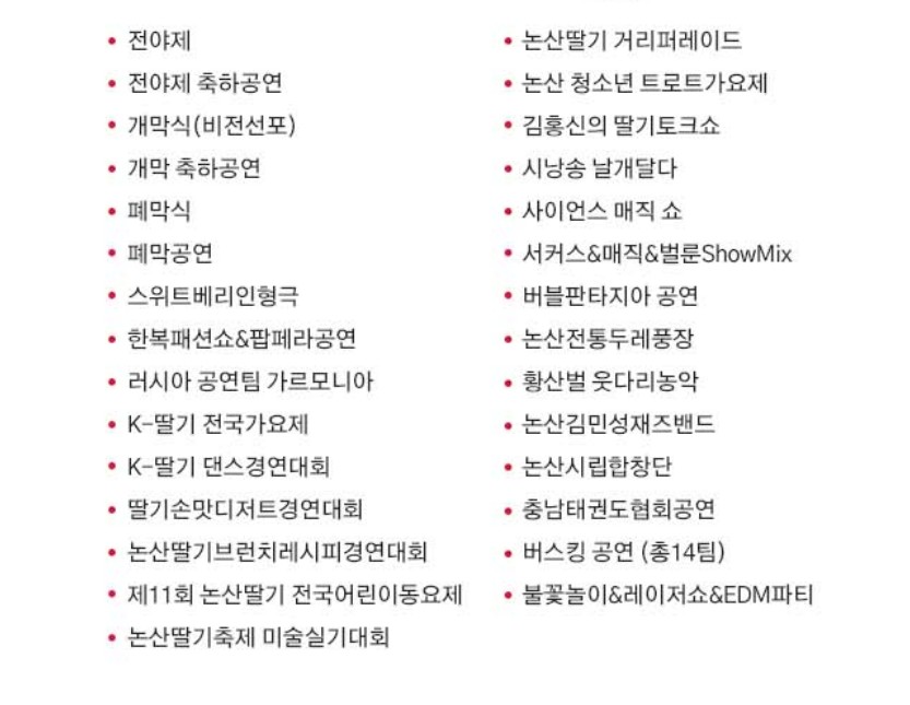 공식-문화행사