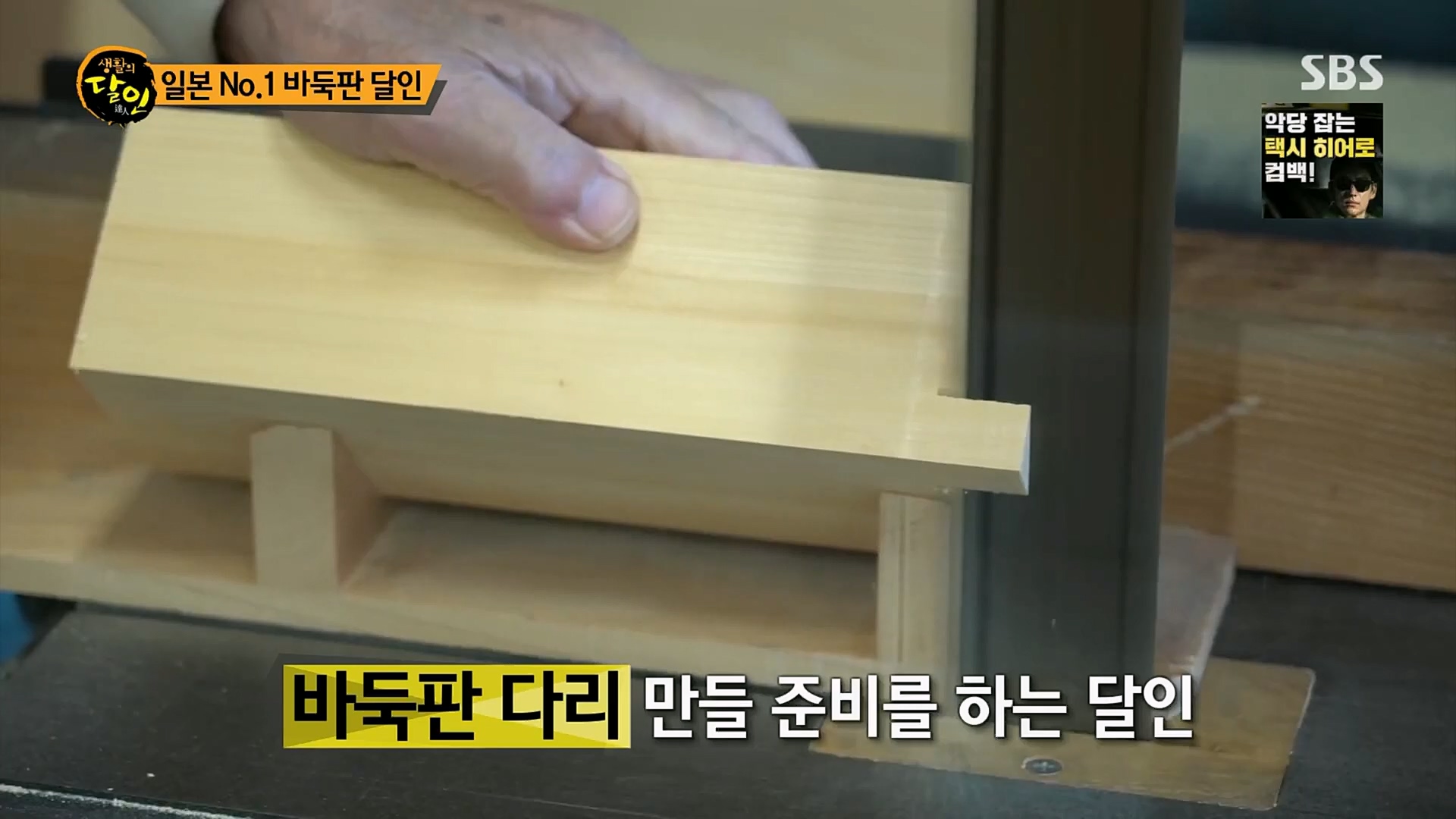 생활의 달인.E875.230206p.H264-F1RST.mp4_20230207_193122.023.jpg