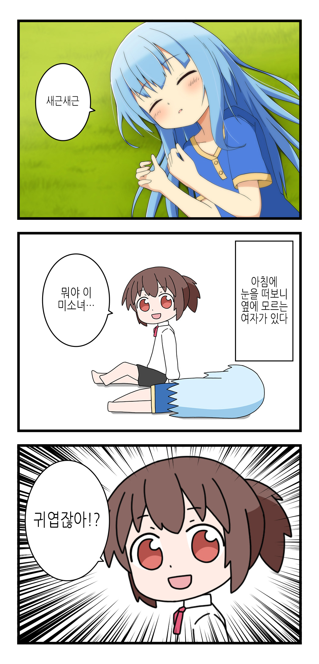 이세계 용사 미즈키 1~10 93