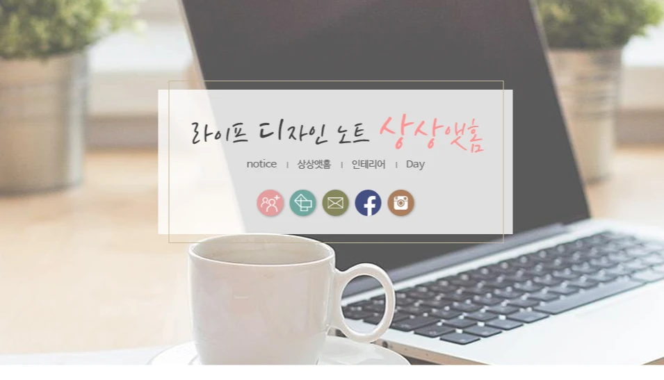 상상앳홈