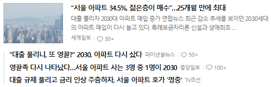  2023.04.03 경제뉴스