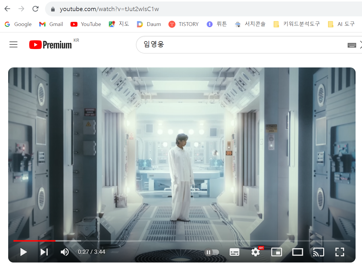 유튜브_임영웅_뮤직비디오_캡쳐사진