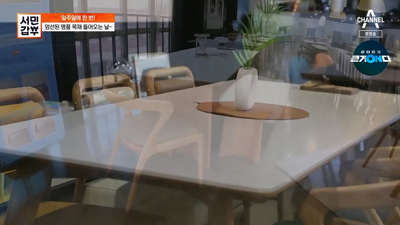 서민 갑부.E429.230402p-NEXT.mp4_20230402_163646.258.jpg