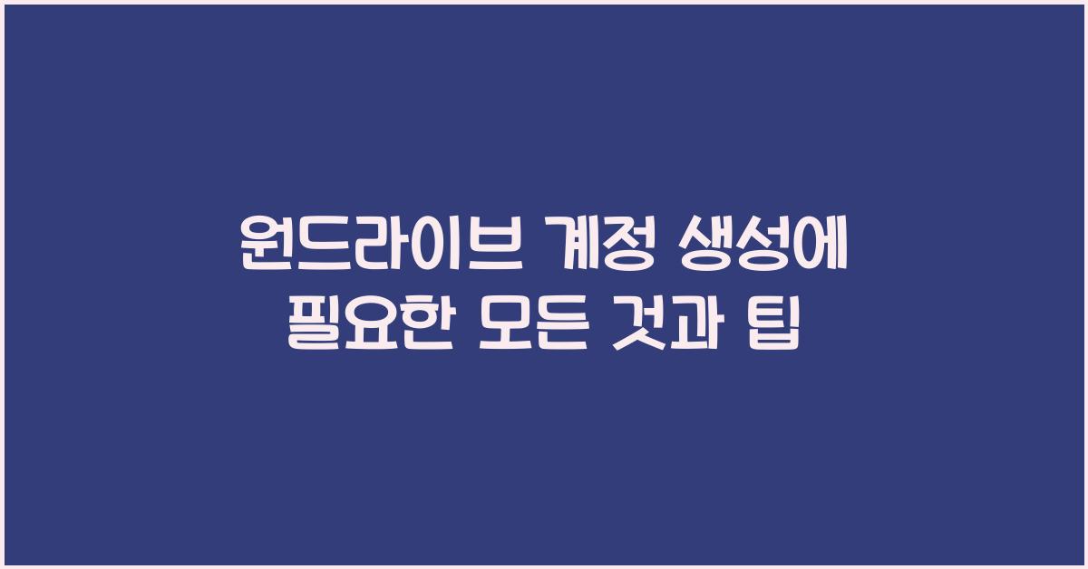 계정 이미지