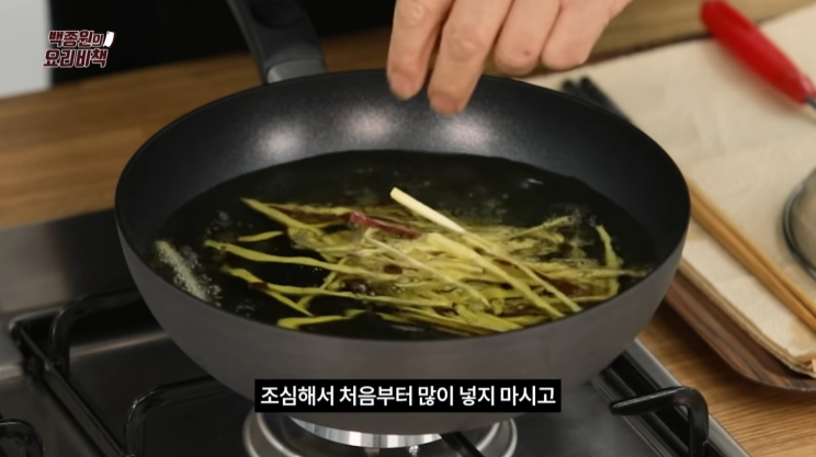 백종원 고구마스틱 만들기-19 백종원 고구마스틱 만들기-19